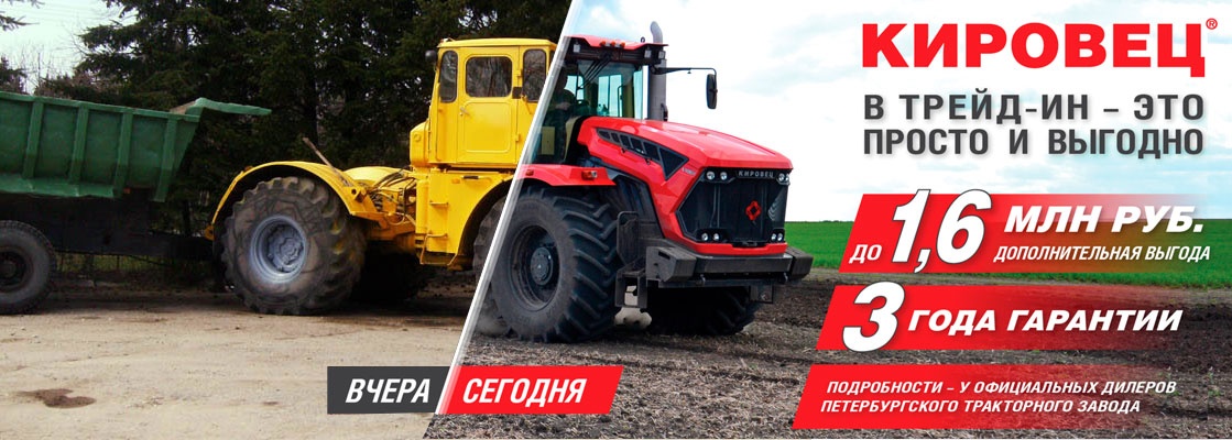 Новый кировец