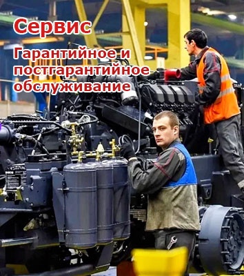 Сервис